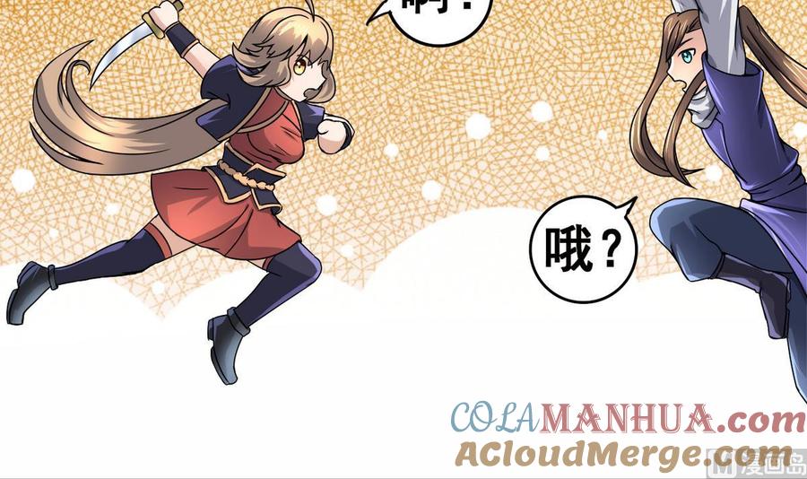 今生只想做咸鱼 第27话 孪生姐妹好火辣！ 第52页