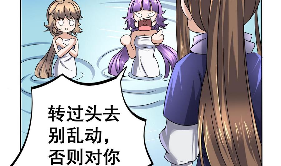 今生只想做咸鱼 第27话 孪生姐妹好火辣！ 第26页