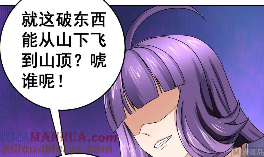 今生只想做咸鱼 第27话 孪生姐妹好火辣！ 第67页