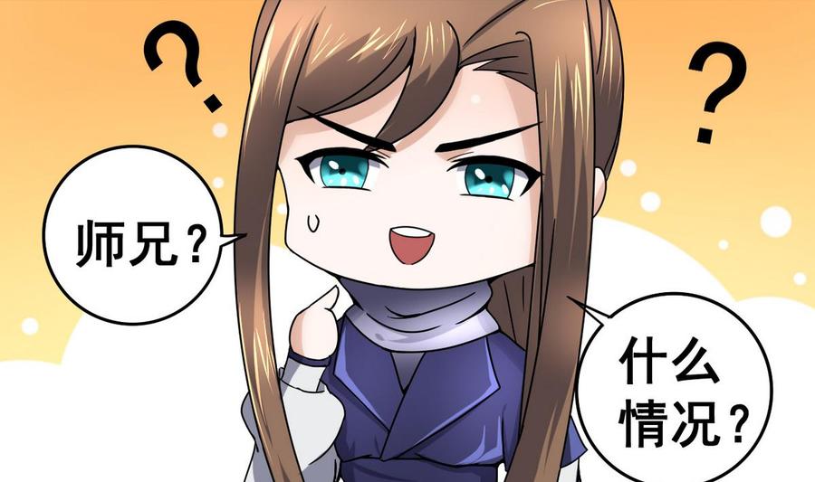 今生只想做咸鱼 第27话 孪生姐妹好火辣！ 第24页