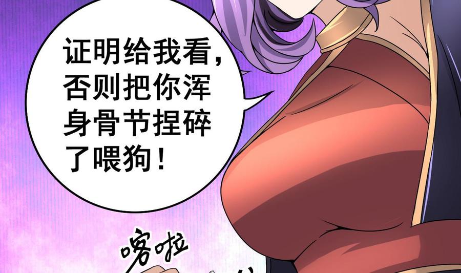 今生只想做咸鱼 第27话 孪生姐妹好火辣！ 第68页