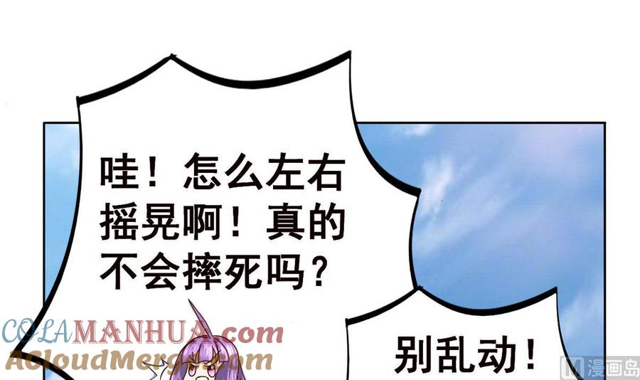 今生只想做咸鱼 第28话 妹纸吗？ 第13页