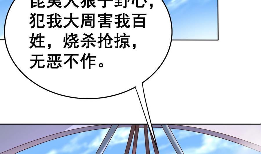 今生只想做咸鱼 第28话 妹纸吗？ 第36页