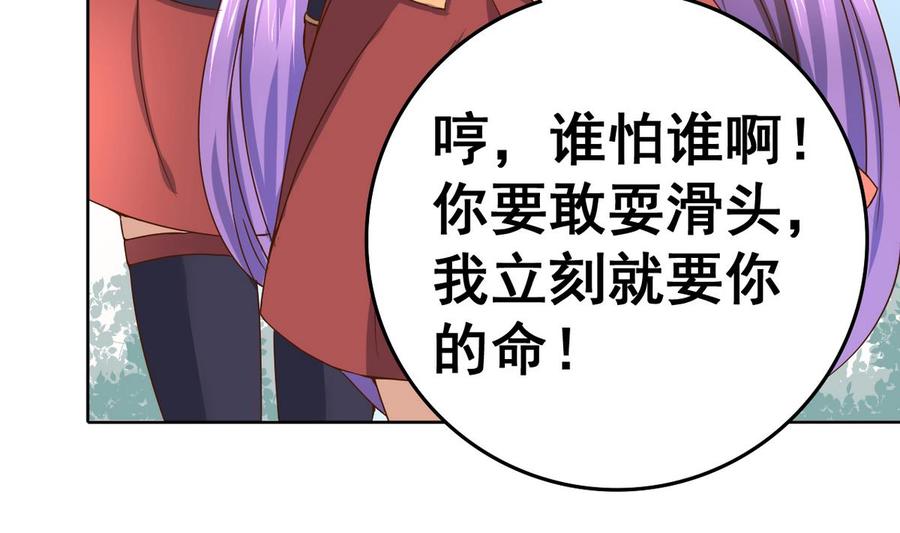 今生只想做咸鱼 第28话 妹纸吗？ 第12页