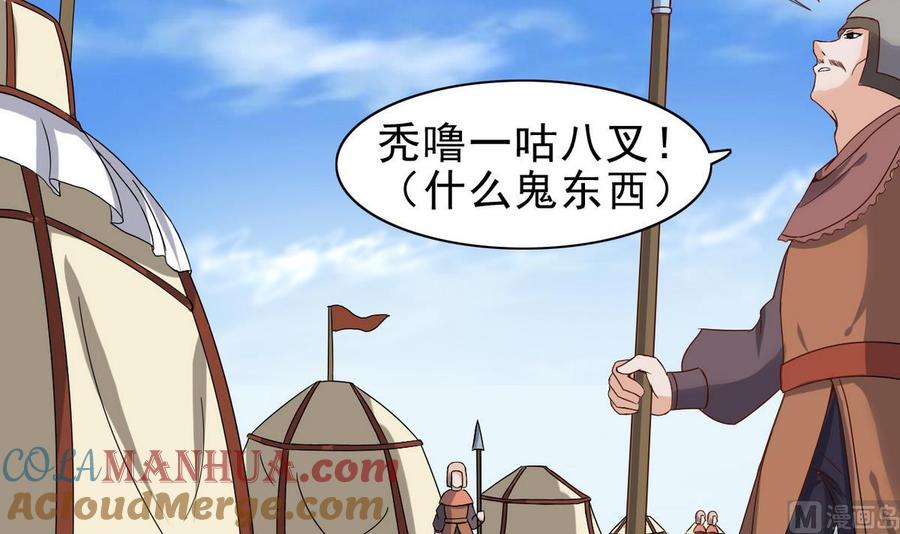 今生只想做咸鱼 第28话 妹纸吗？ 第40页