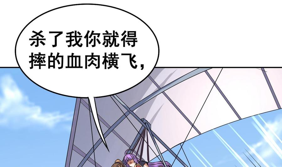 今生只想做咸鱼 第28话 妹纸吗？ 第26页