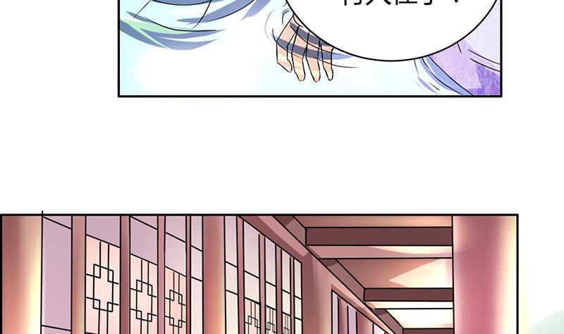 今生只想做咸鱼 第2话 奢靡的王爷生活 第39页