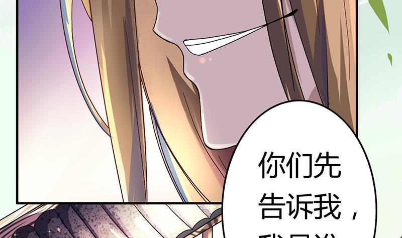 今生只想做咸鱼 第2话 奢靡的王爷生活 第6页