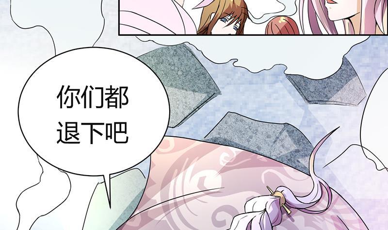 今生只想做咸鱼 第2话 奢靡的王爷生活 第33页