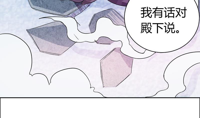 今生只想做咸鱼 第2话 奢靡的王爷生活 第35页