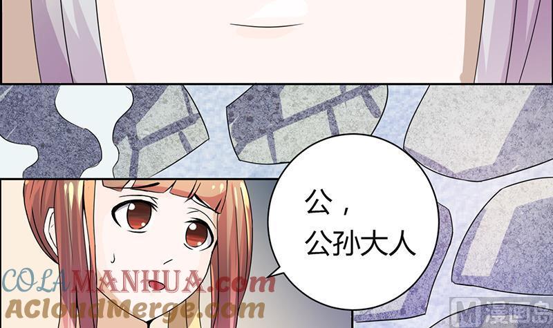 今生只想做咸鱼 第2话 奢靡的王爷生活 第31页