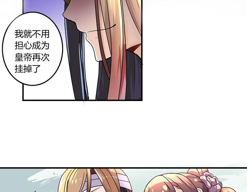 今生只想做咸鱼 第2话 奢靡的王爷生活 第23页