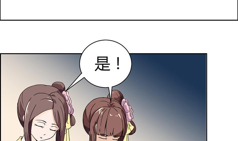 今生只想做咸鱼 第2话 奢靡的王爷生活 第36页