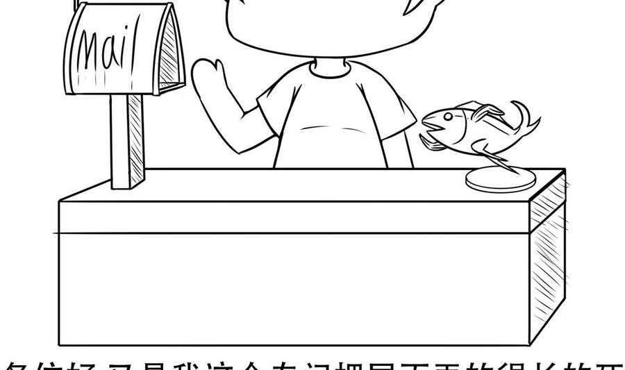 今生只想做咸鱼 第29话 郎情妾意 第53页