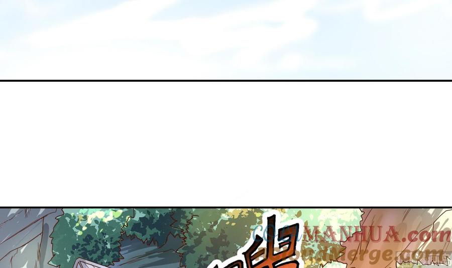 今生只想做咸鱼 第29话 郎情妾意 第10页
