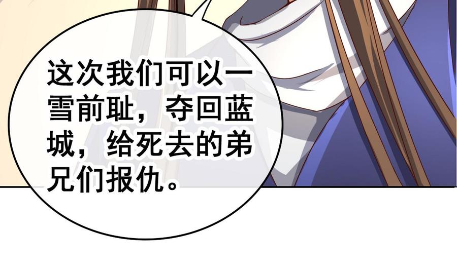 今生只想做咸鱼 第30话 三哥的阳谋 第12页