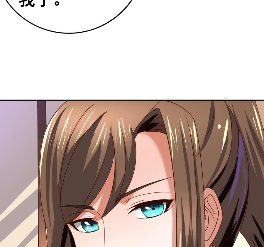 今生只想做咸鱼 第30话 三哥的阳谋 第23页