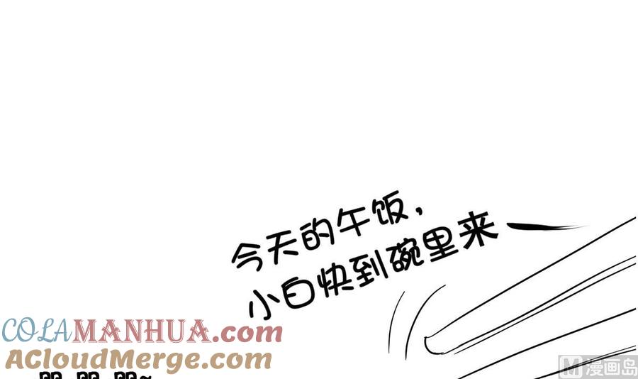今生只想做咸鱼 第30话 三哥的阳谋 第55页