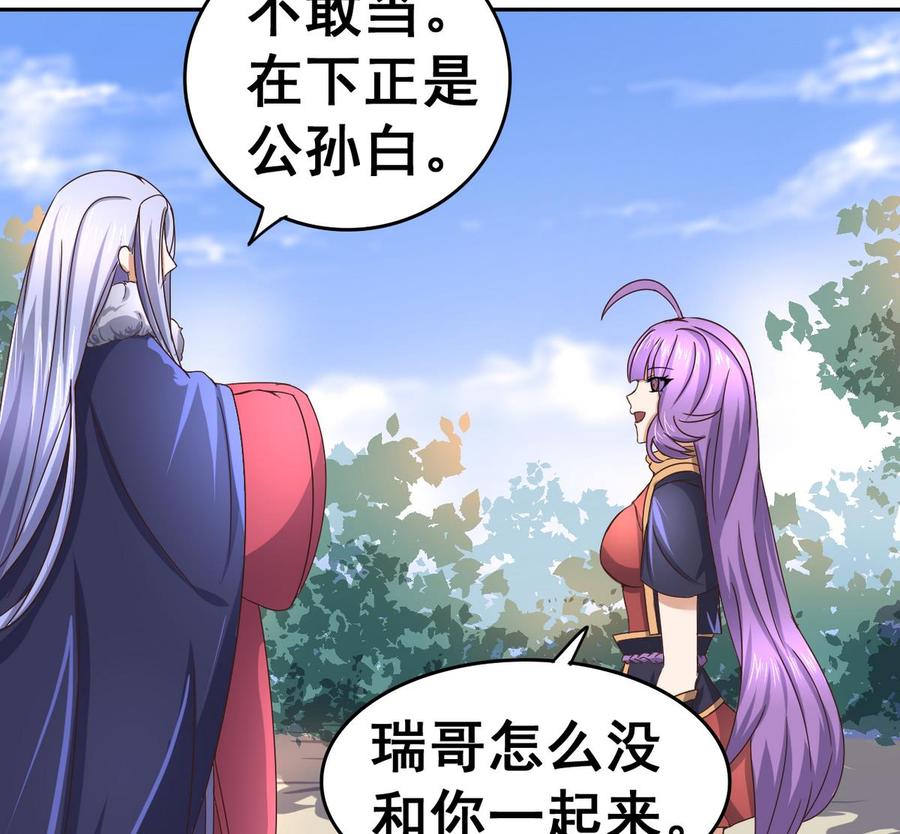 今生只想做咸鱼 第30话 三哥的阳谋 第50页