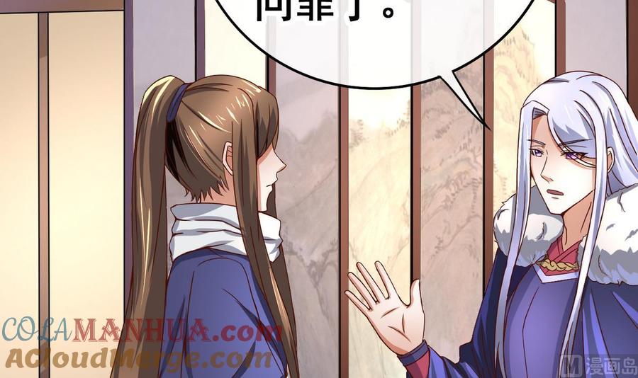 今生只想做咸鱼 第30话 三哥的阳谋 第19页