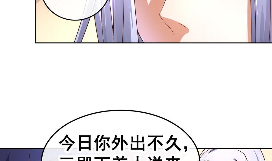 今生只想做咸鱼 第30话 三哥的阳谋 第14页
