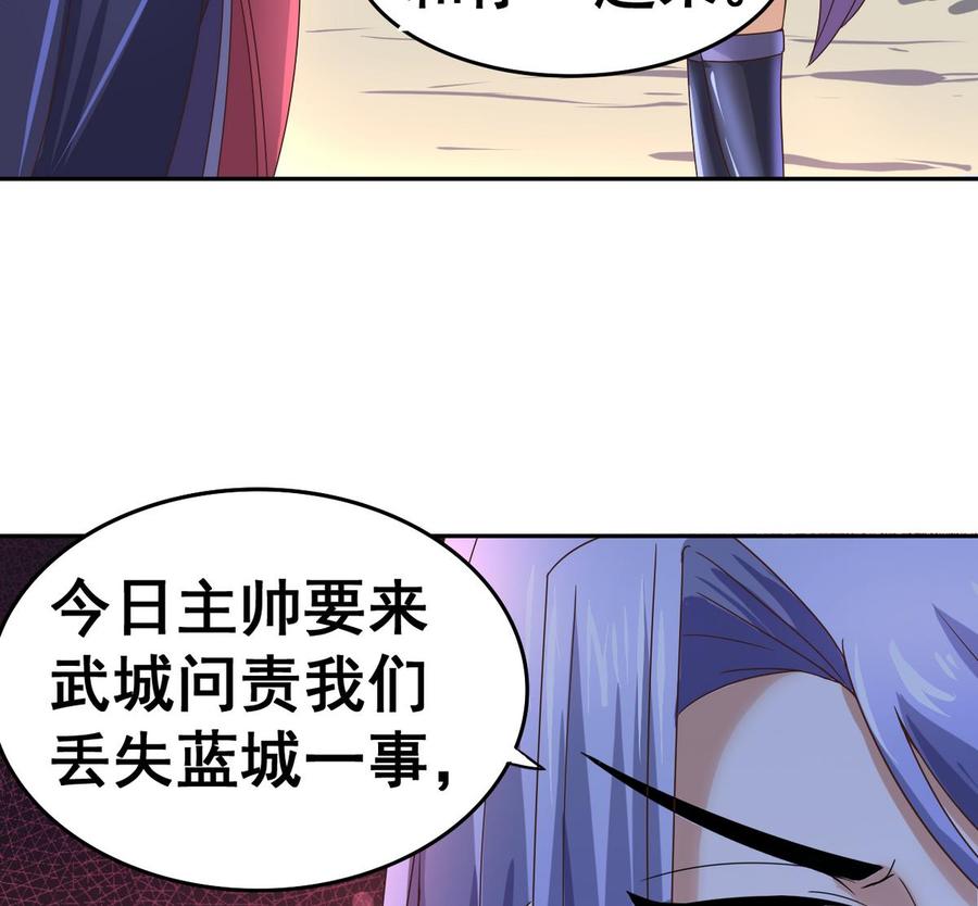 今生只想做咸鱼 第30话 三哥的阳谋 第51页