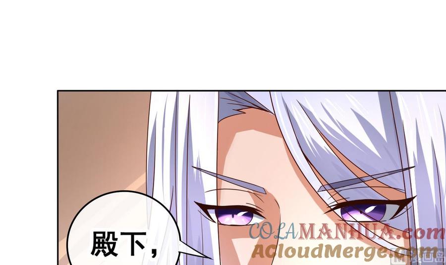 今生只想做咸鱼 第30话 三哥的阳谋 第13页