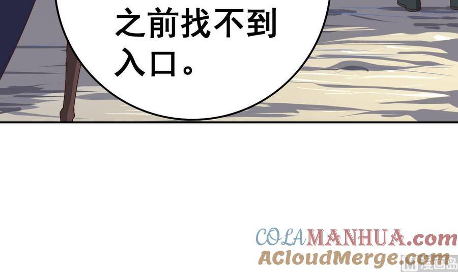 今生只想做咸鱼 第30话 三哥的阳谋 第43页