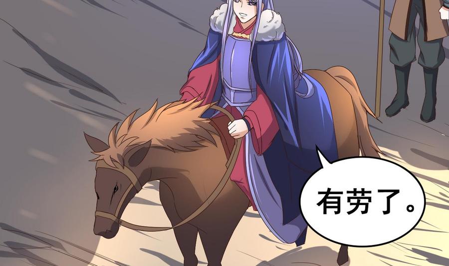 今生只想做咸鱼 第30话 三哥的阳谋 第39页