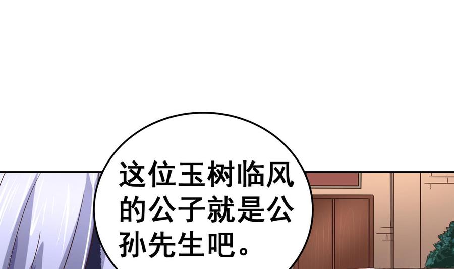 今生只想做咸鱼 第30话 三哥的阳谋 第47页