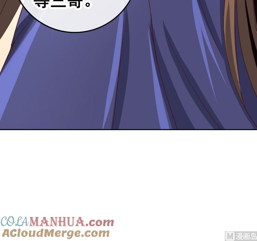 今生只想做咸鱼 第30话 三哥的阳谋 第25页