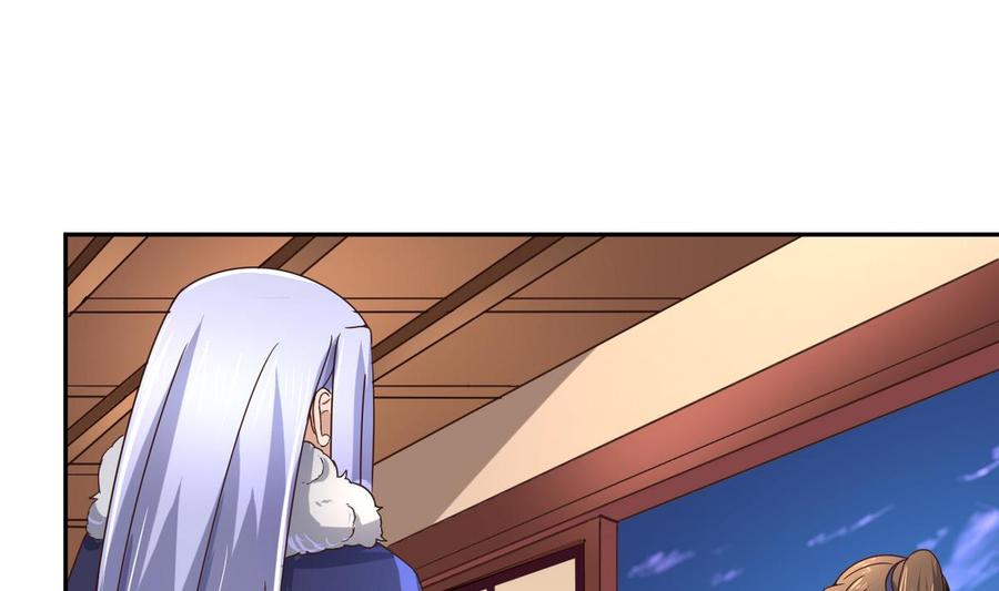 今生只想做咸鱼 第30话 三哥的阳谋 第33页