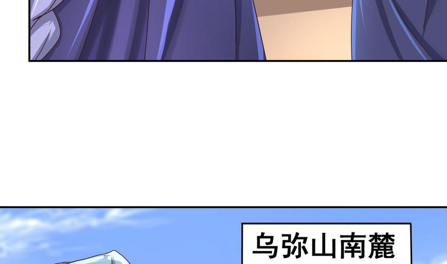 今生只想做咸鱼 第30话 三哥的阳谋 第35页