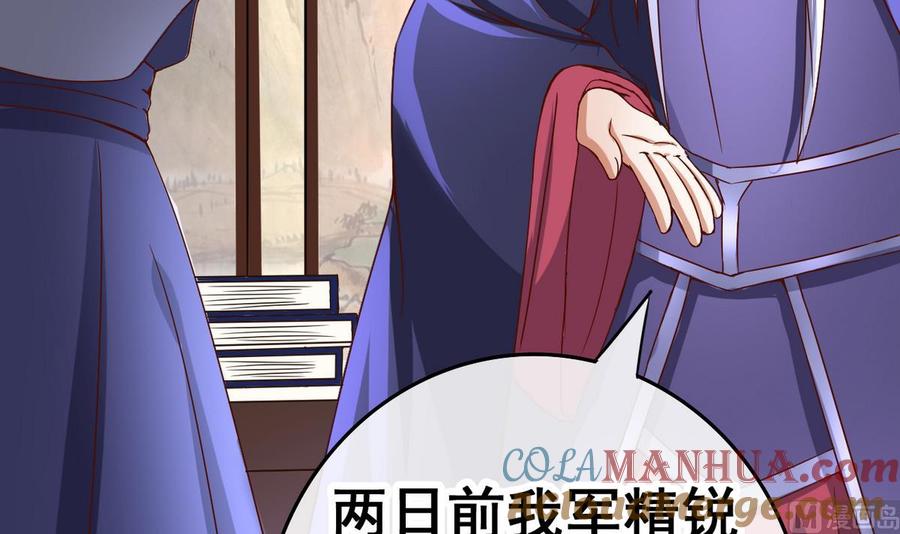 今生只想做咸鱼 第30话 三哥的阳谋 第16页