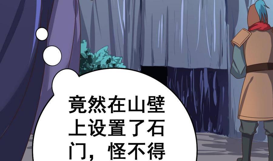 今生只想做咸鱼 第30话 三哥的阳谋 第42页