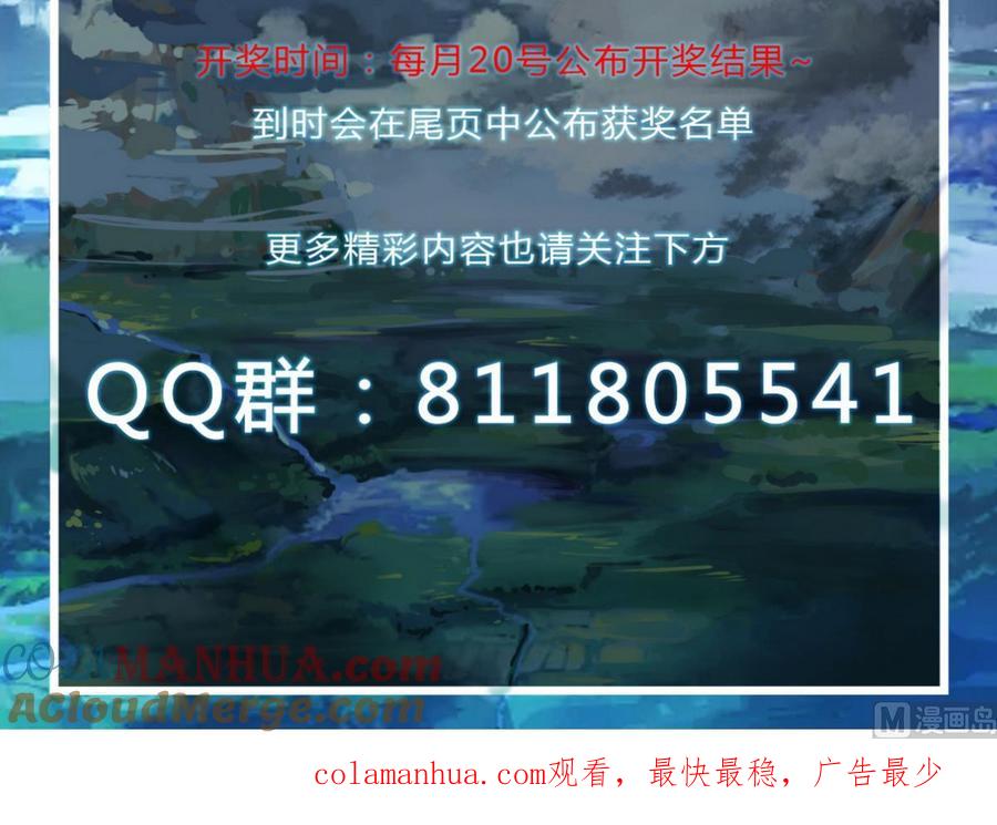 今生只想做咸鱼 第30话 三哥的阳谋 第61页