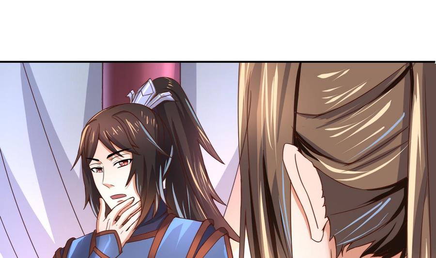 今生只想做咸鱼 第31话 这天下我送你如何 第20页