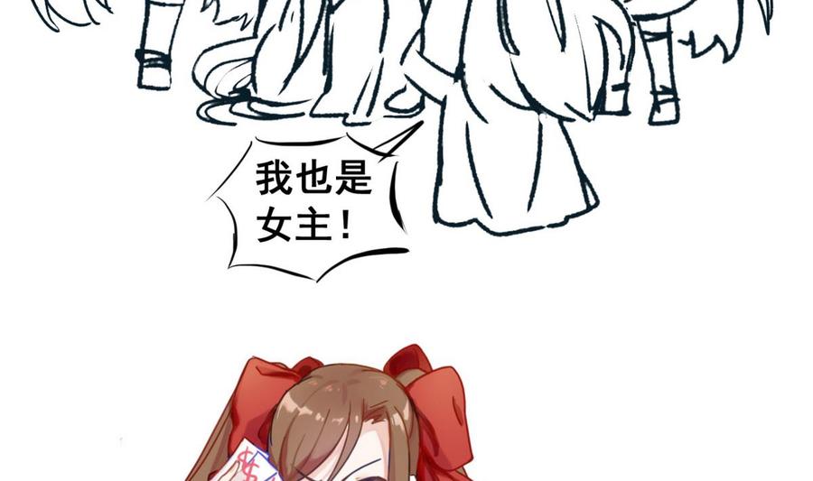 今生只想做咸鱼 第31话 这天下我送你如何 第54页