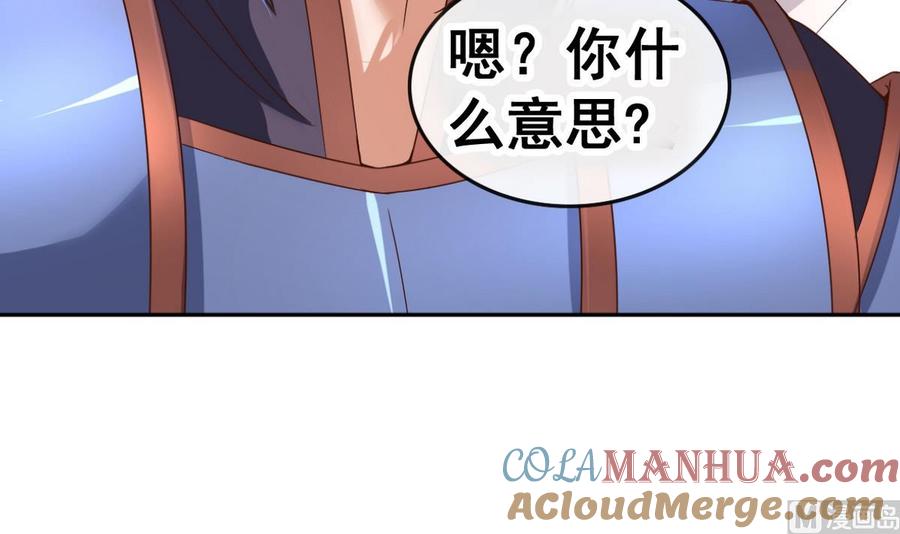 今生只想做咸鱼 第31话 这天下我送你如何 第40页