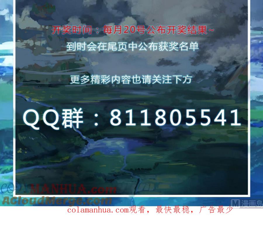 今生只想做咸鱼 第31话 这天下我送你如何 第58页