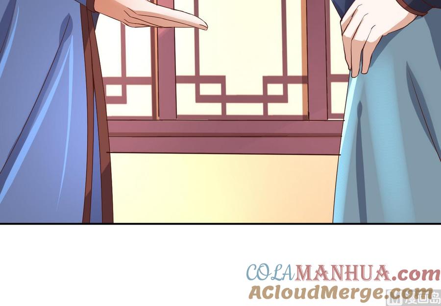 今生只想做咸鱼 第31话 这天下我送你如何 第25页