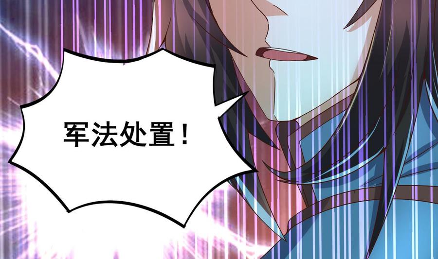 今生只想做咸鱼 第32话 受伤也不忘撩妹 第9页