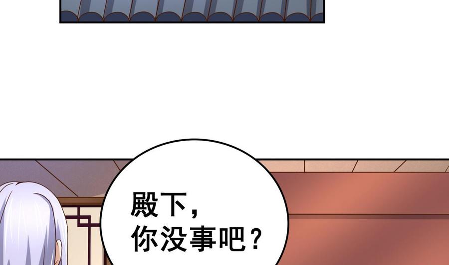 今生只想做咸鱼 第32话 受伤也不忘撩妹 第15页