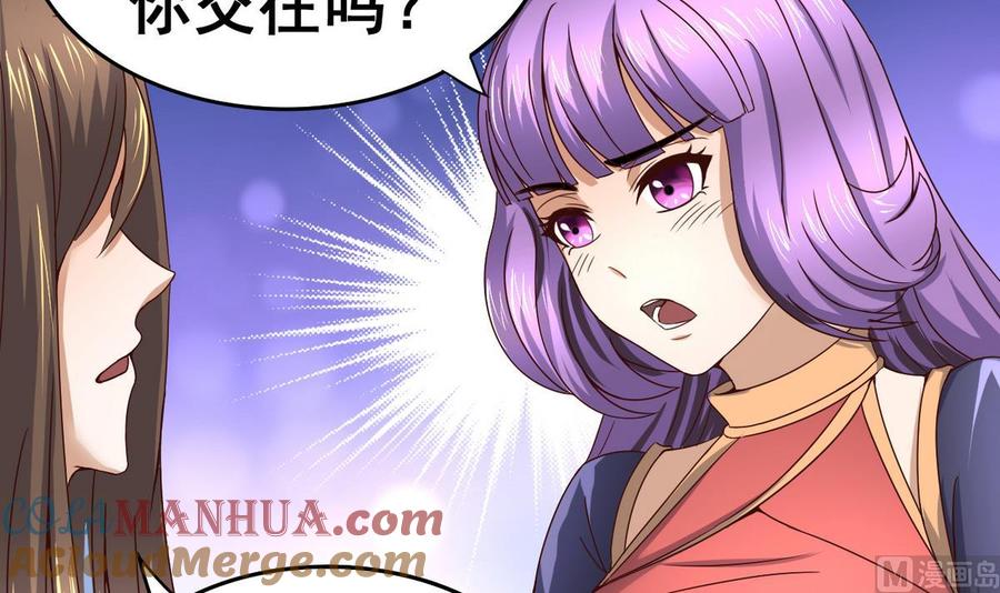 今生只想做咸鱼 第32话 受伤也不忘撩妹 第43页