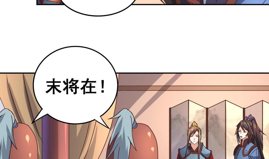 今生只想做咸鱼 第32话 受伤也不忘撩妹 第3页