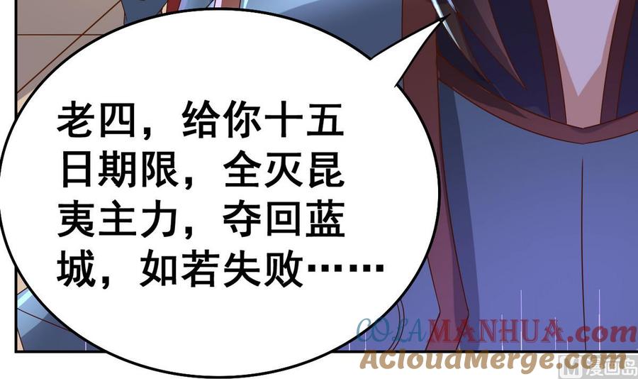 今生只想做咸鱼 第32话 受伤也不忘撩妹 第7页