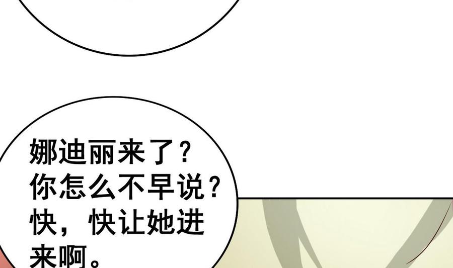 今生只想做咸鱼 第32话 受伤也不忘撩妹 第30页