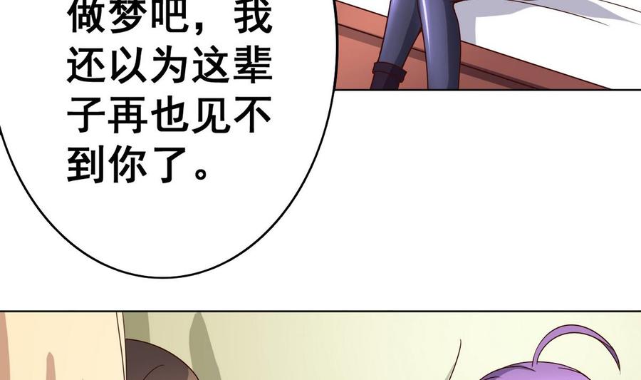 今生只想做咸鱼 第32话 受伤也不忘撩妹 第39页