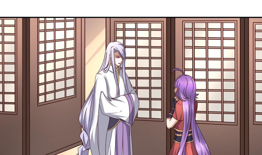 今生只想做咸鱼 第32话 受伤也不忘撩妹 第33页