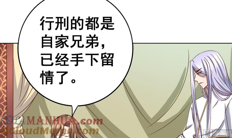 今生只想做咸鱼 第32话 受伤也不忘撩妹 第22页